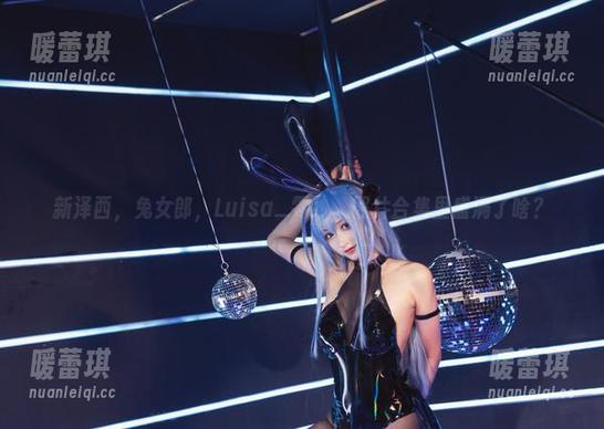 新泽西，兔女郎，Luisa_零纱，照片合集里盛满了啥？