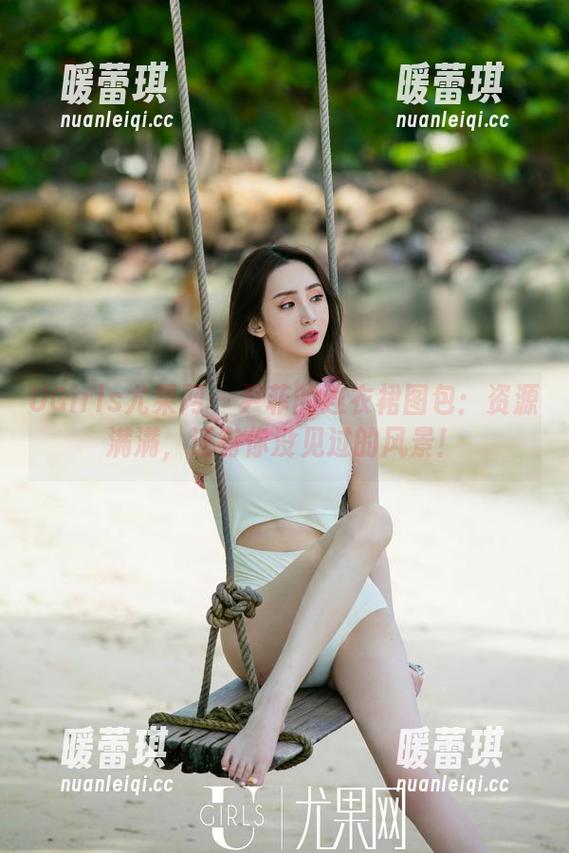 UGirls尤果网 - 尹菲的连衣裙图包：资源满满，还有你没见过的风景！