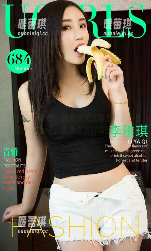爱尤物 - 哎哟，这娜依灵儿可是高清资源界的云顶仙子，查没查到过期的卷子呀？